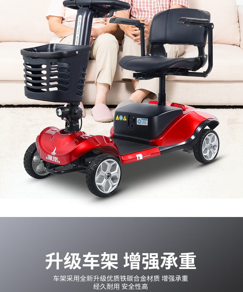 凤凰老人电动代步车四轮车成人家用双人老年专用助力车折叠电瓶车国潮