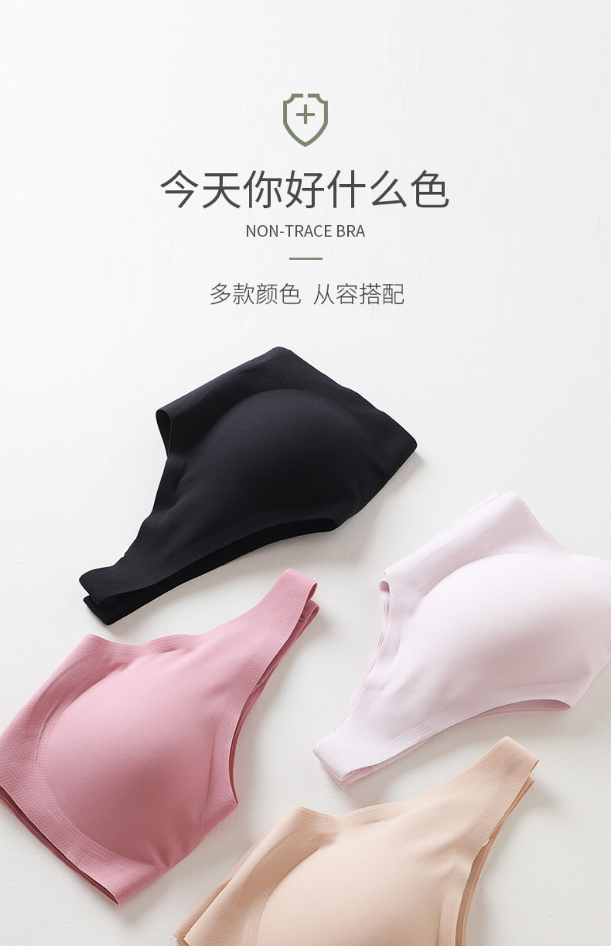 裸感亲肤芒果杯无钢圈轻柔软薄文胸无痕运动内衣女20401230 粉色104