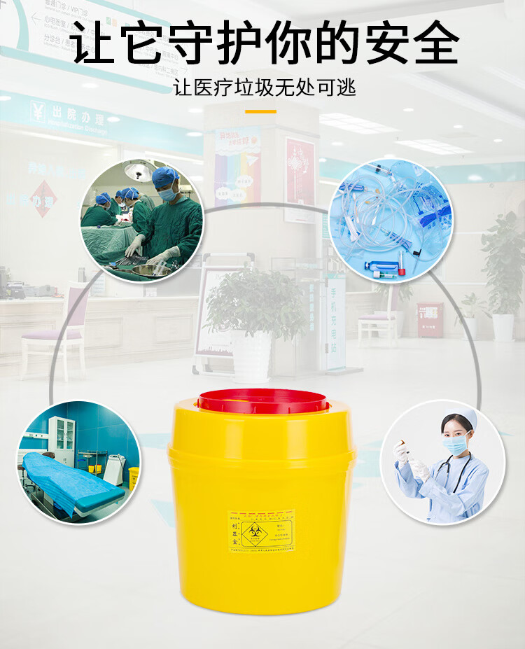 医疗废物利器盒锐器盒一次性医院黄色圆形方形针头小型垃圾桶 0.5l