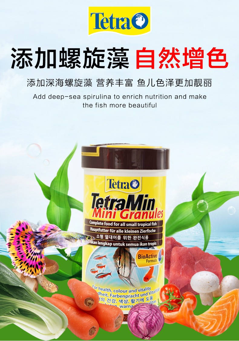 德国tetra德彩小型热带鱼饲料 灯科鱼斗鱼燕鱼虎皮一眉鱼粮鱼食 增艳