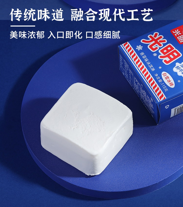 白雪中砖冰淇淋经典奶砖冰砖网红冷饮雪糕冰激凌香草口味22盒