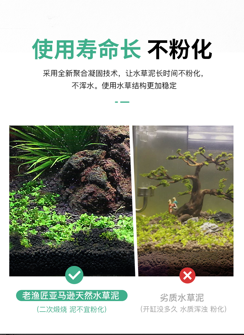 老渔匠鱼缸水草泥造景不浑水不粉化草缸底砂陶粒砂土亚马逊免清洗水草泥12l 约10kg 浑水全额退 水草种子 图片价格品牌报价 京东