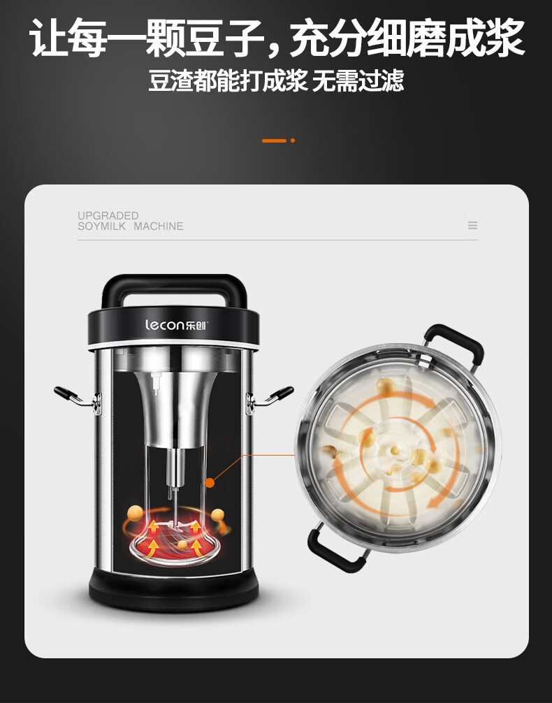 乐创22l商用豆浆机磨浆机 全自动大容量现磨磨浆机 无渣免滤加热打浆