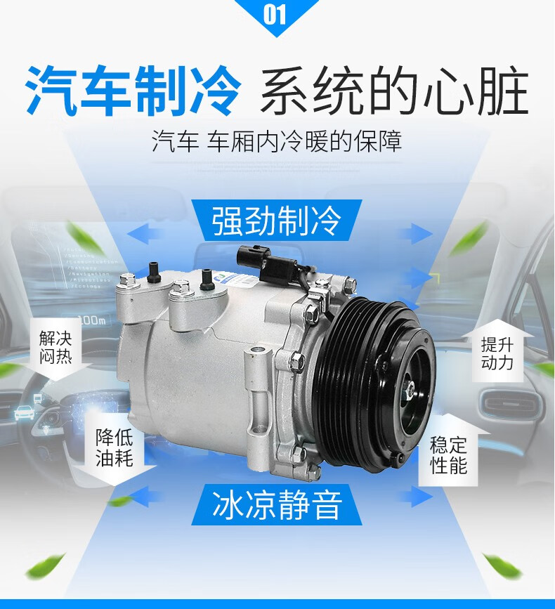 嘉昭適配寶駿730壓縮機寶駿560壓縮機車載製冷泵冷氣泵空調壓縮機寶駿