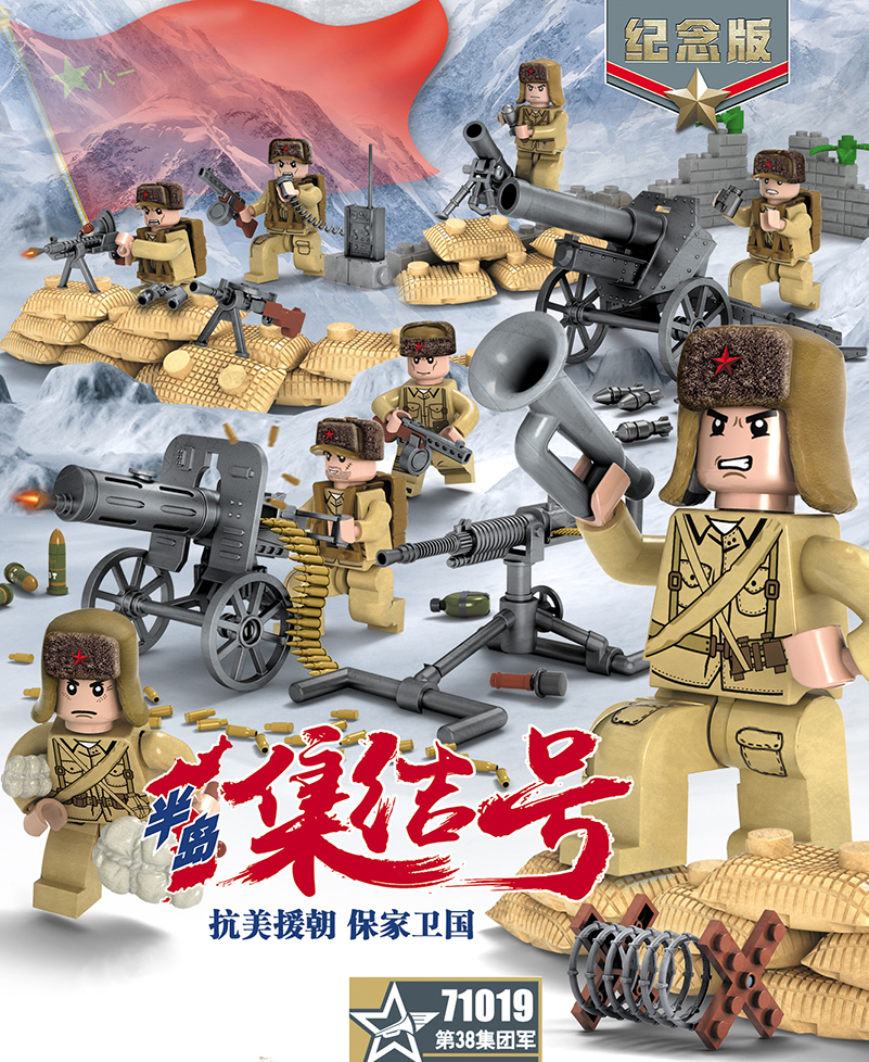 【官方旗舰】乐高(lego)军事系列血战长津湖积木同款铁血军魂八路军