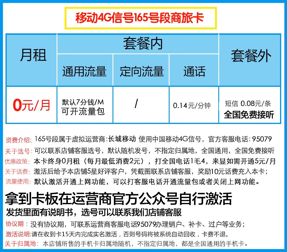 北京移动动感套餐介绍_上海动感地带网聊套餐介绍_移动畅聊卡6元套餐