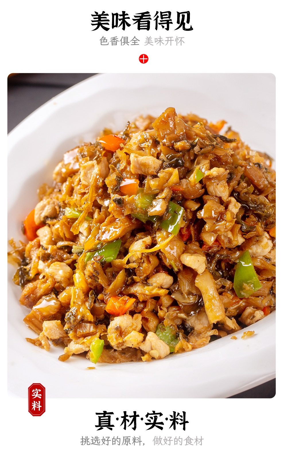 九州厨子肉末外婆菜冷冻150g5袋装8袋装10袋装5袋装