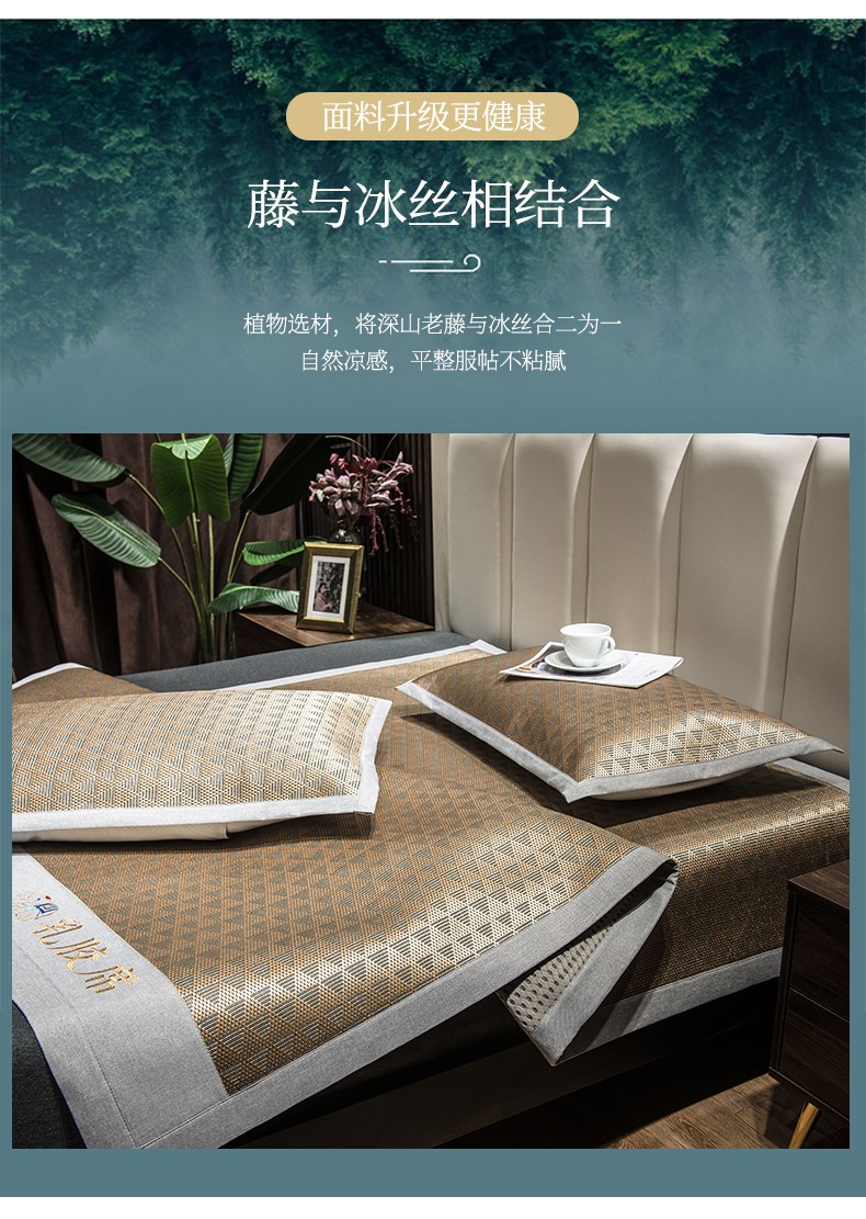 南极人家纺乳胶凉席三件套家用冰丝席子夏季席家用单双人裸睡可折叠