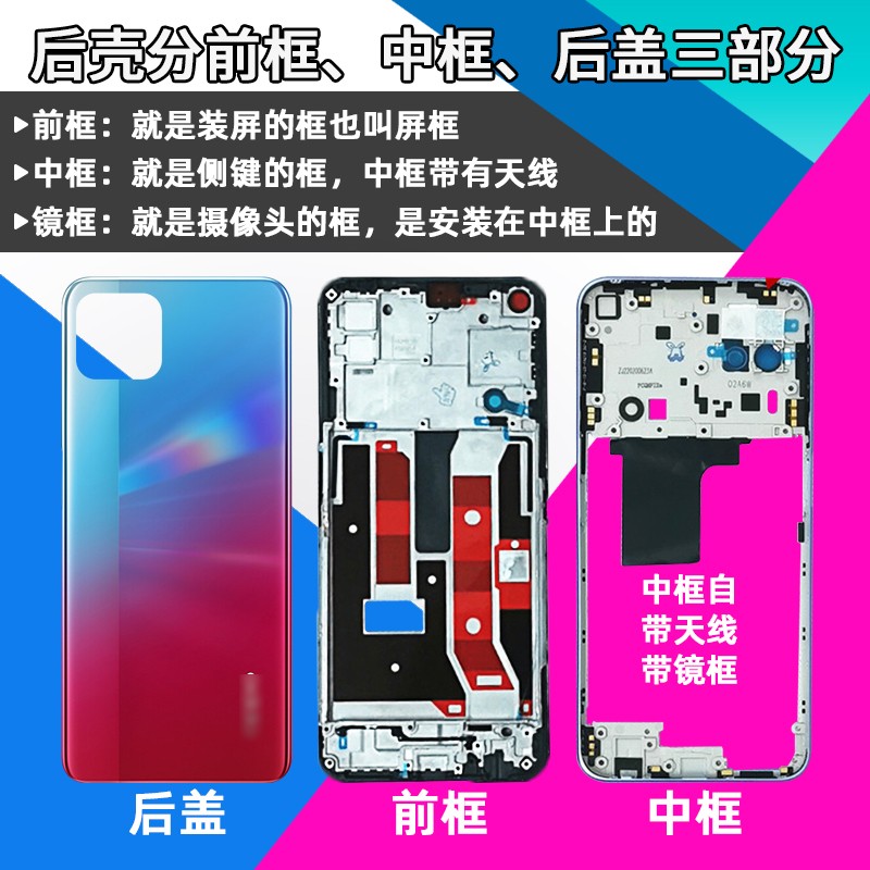 oppoa72后盖中框前框外壳屏屏幕支架更换拆机【霓虹色】单 a72(黑色)