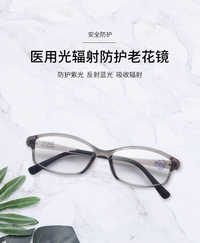 玺胜 医用光辐射防护老花镜 防蓝光老花镜高清耐磨镜片老人老花眼镜 1