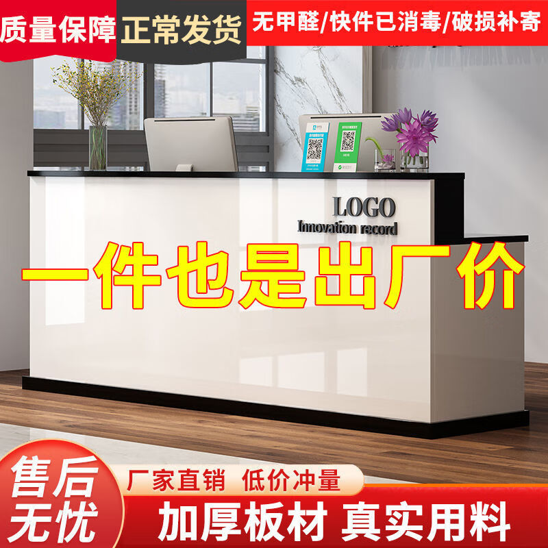 苏购 吧台收银台柜台酒店便利店服装店铺美容院店铺直型前台小型接待台 全白色(哑光免漆) 140x60x100cm