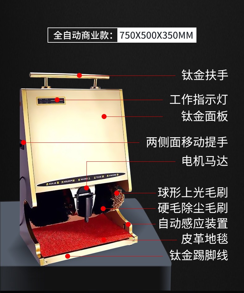 擦鞋机全自动多功能家用商用酒店感应电动擦鞋器公共用立式擦皮鞋机