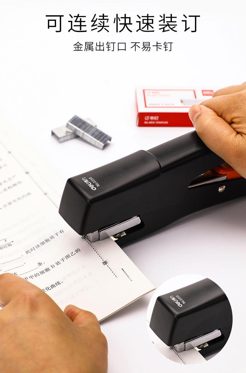 得力手握式订书机外卖打包专用省力型订书器办公用学生大型家用大装订