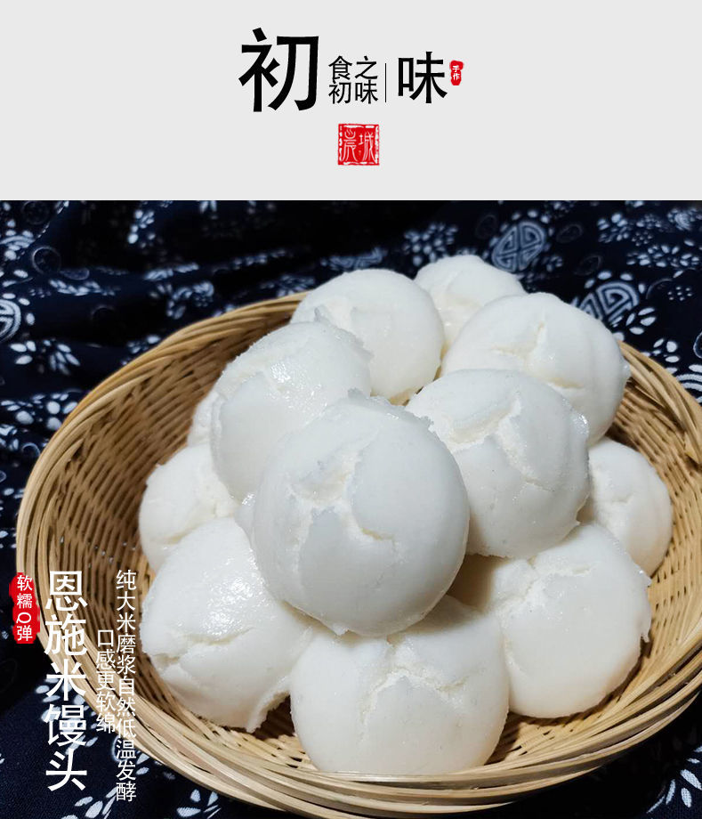 恩施酒酿米馒头发糕米糕米粑粑土家特产手工传统泡粑早餐点心小吃大个