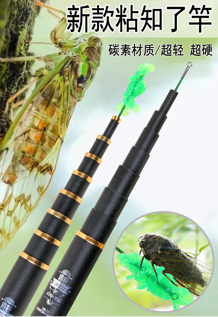 宠乐见 【抖音同款 夏季必备】知了杆碳素超轻超稳超硬伸缩专业捕蝉杆