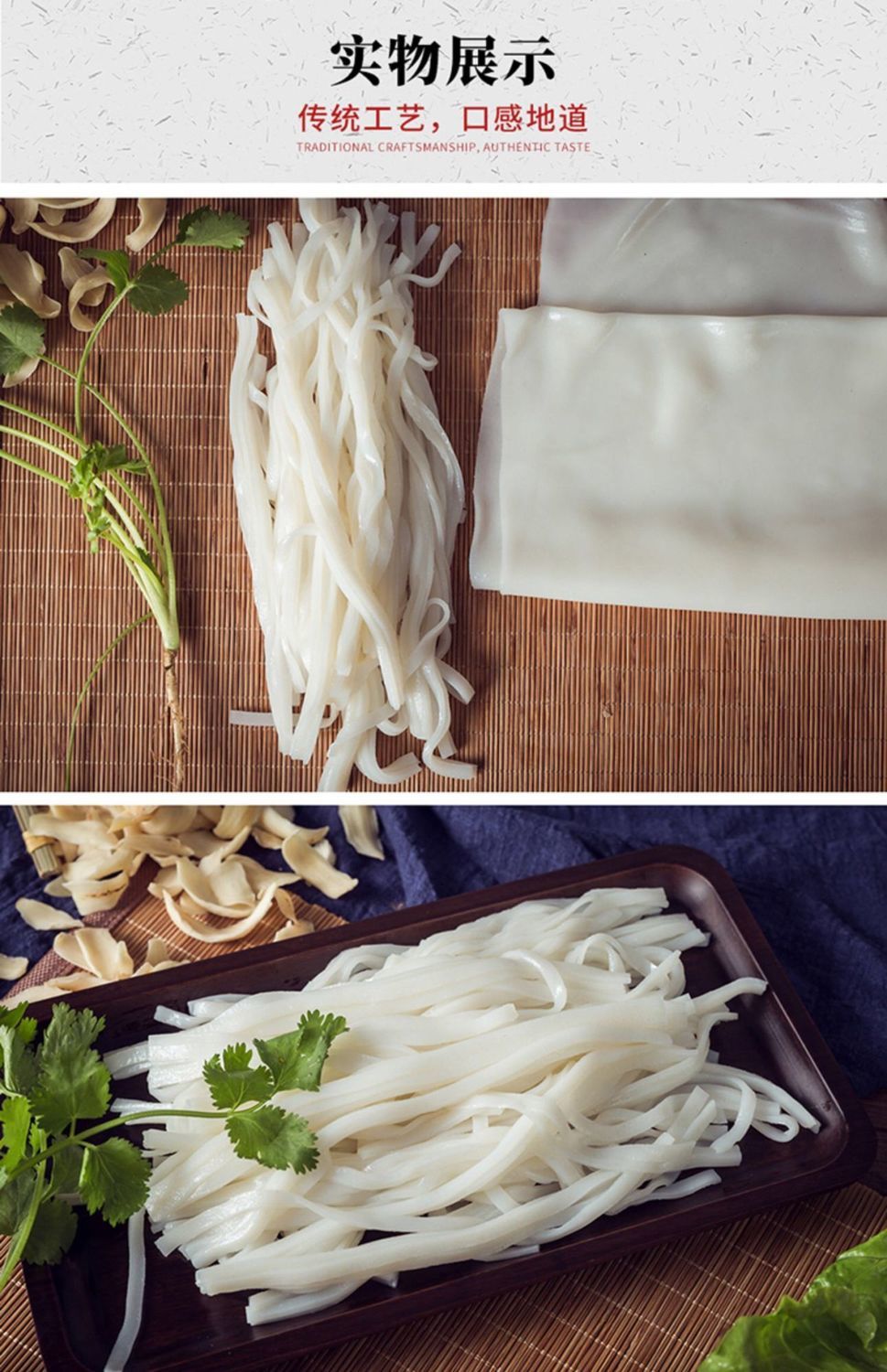 粿条 广东潮汕汕头特产新鲜粿条湿河粉炒河粉果条火锅食材舌尖美食