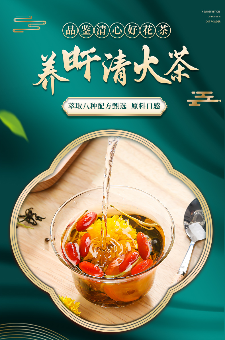 菊花枸杞决明子牛蒡根金银花蒲公英茶叶花茶养生茶包5小包袋装试用