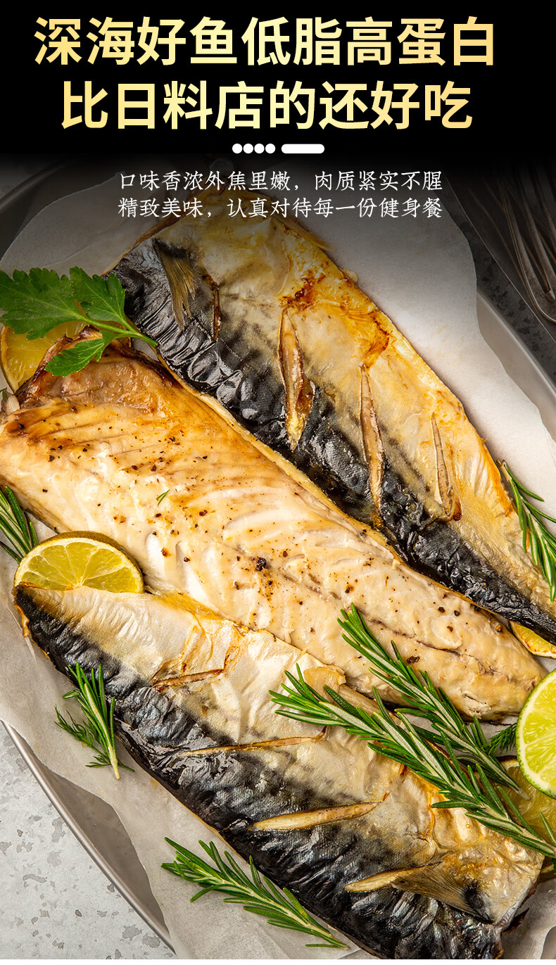 青花魚挪威新鮮大鮐魚鮐鮁魚片 馬鮫魚鮮活鯖魚 燒烤食材青花魚片