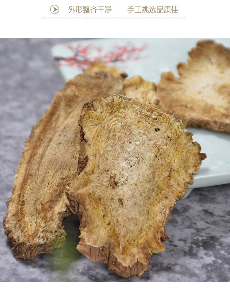 裕丰 独活 川独活 牛尾独活 长生草 独滑 独活 250g