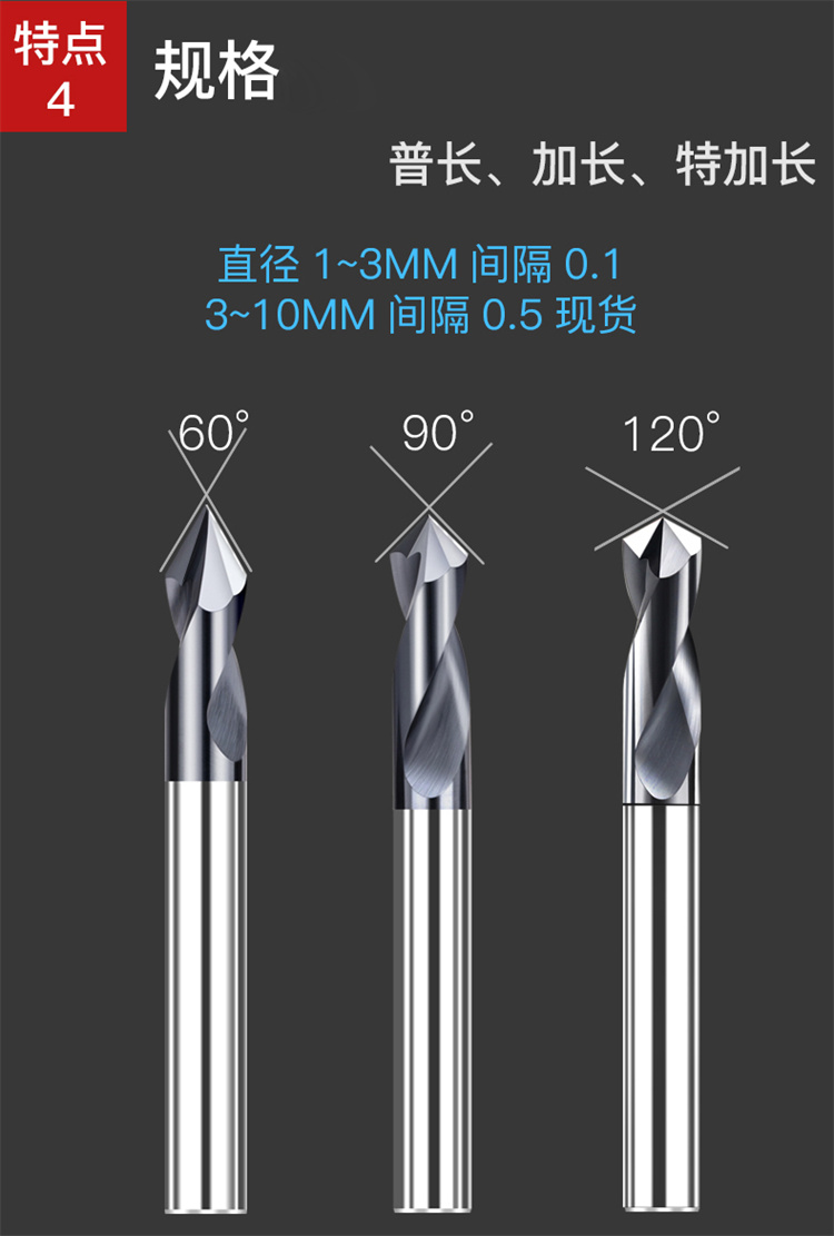 雕刻机钨钢材质耐磨耐用耐腐蚀无毛刺倒角光亮中心钻头倒角刀定心钻