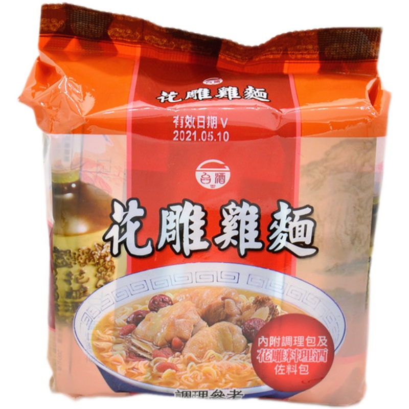 台酒花雕鸡面 200克*3包食品ttl台酒麻油鸡花雕鸡酸菜牛肉面袋装 花雕
