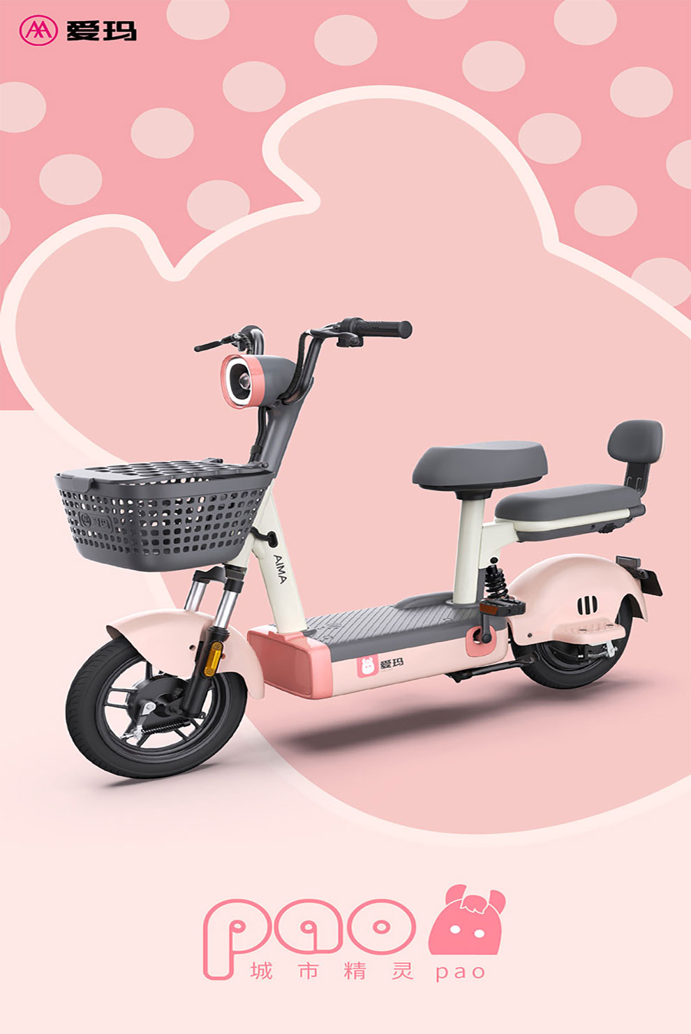 爱玛电动车(aima)2022年新款泡泡3c目录号tdt1218z新国标小型男女电