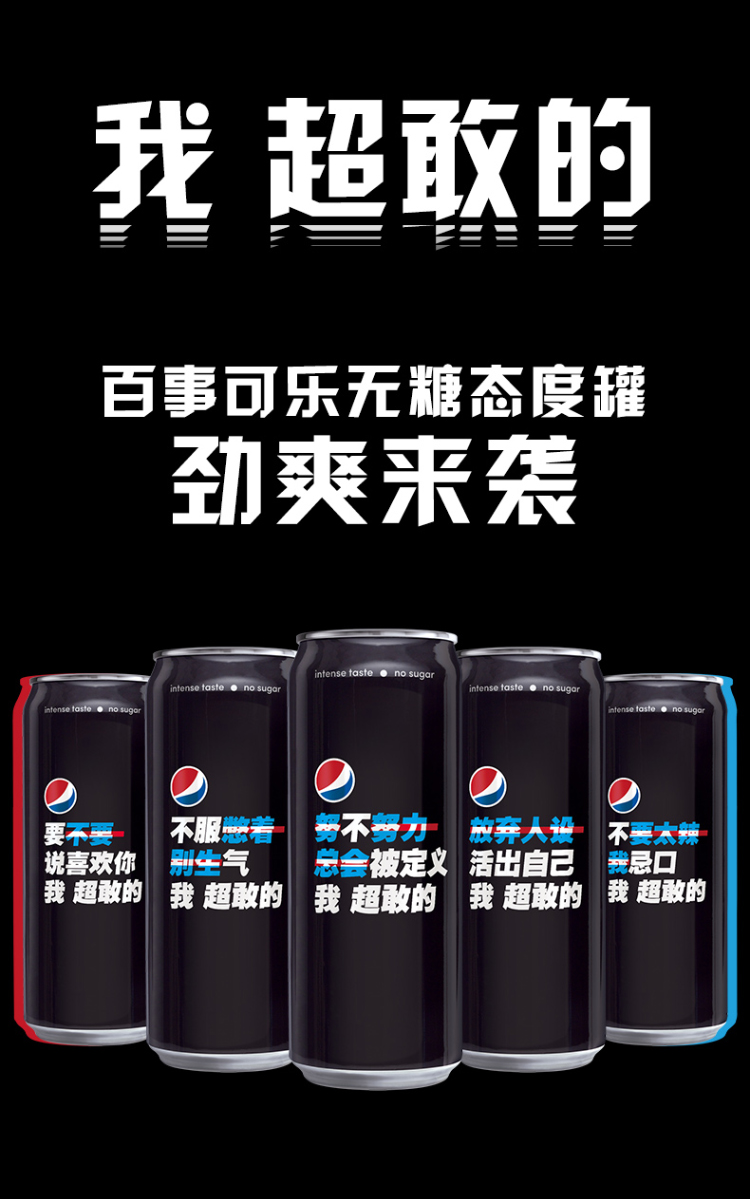 百事可乐无糖黑罐pepsi碳酸饮料细长罐330ml24罐整箱装新老包装随机