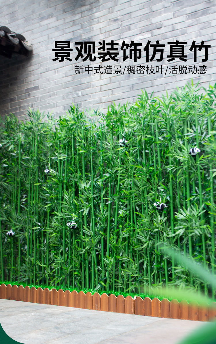 【精选现发】仿真竹子室内室外装饰绿植物盆栽造景隔断挡墙屏风塑料假