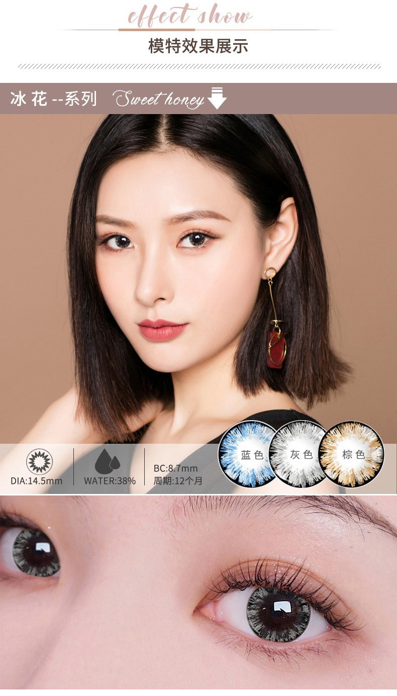 维视达康年抛彩色隐形眼镜大小直径非日抛混血学生网红美瞳带度数2片