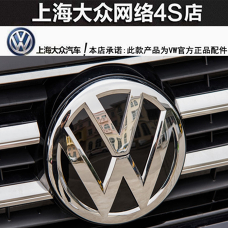 適用於大眾原廠中網車頭標誌適配新帕薩特前標 前後車標 vw前品sn7424