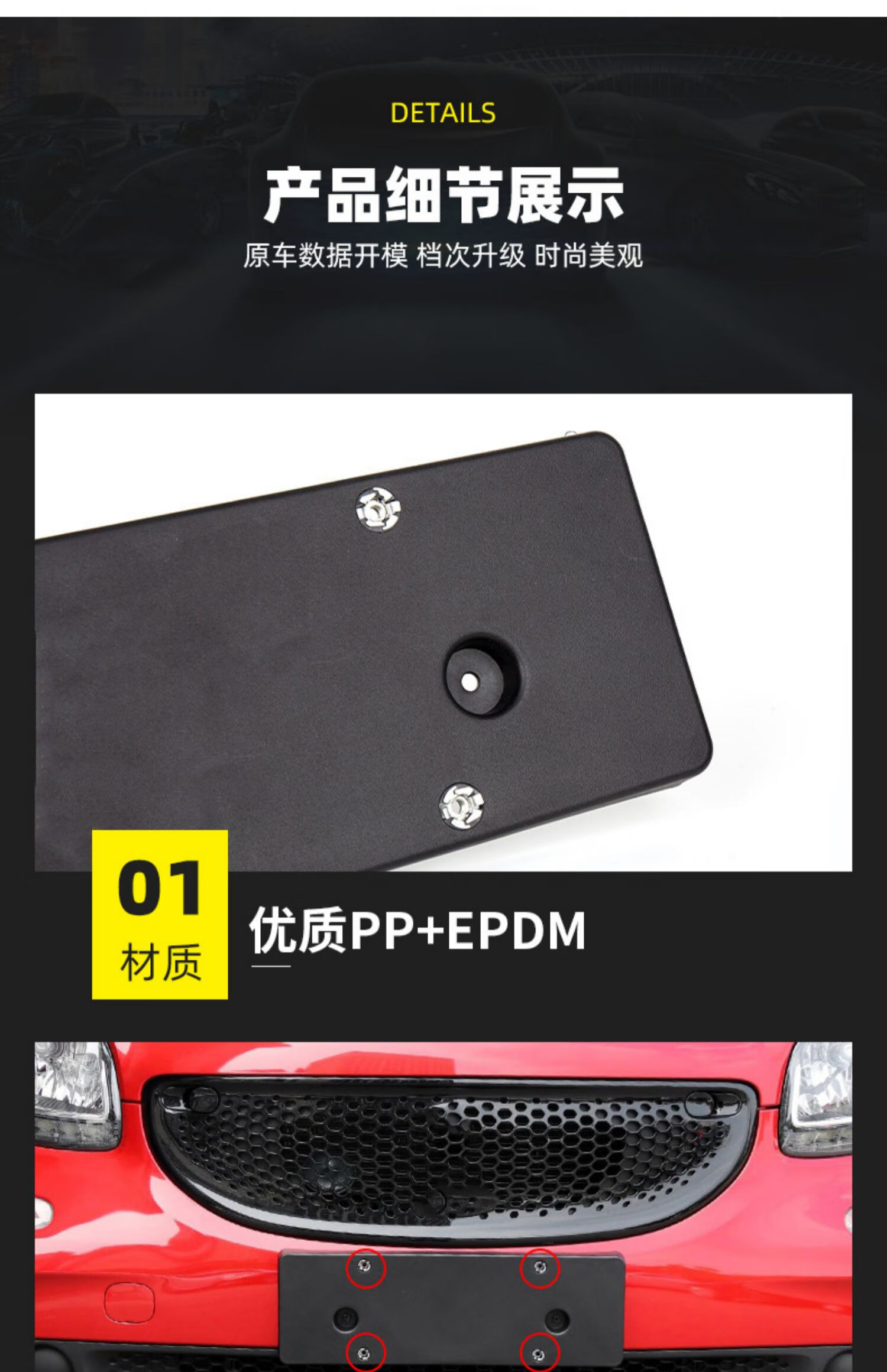 适用于适用smart牌照底座fortwo前车牌支架四门板后牌照板奔驰牌照框