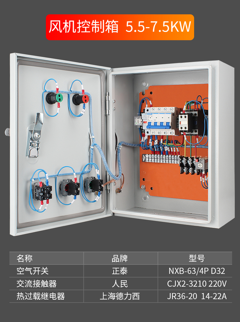 消防排煙風機控制箱22kw雙電源聯動配電箱75kw防火捲簾門控制櫃雙電源