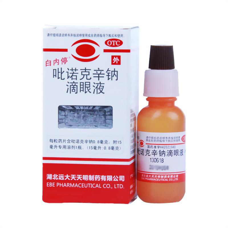 白内停 吡诺克辛钠滴眼液 15ml:0.