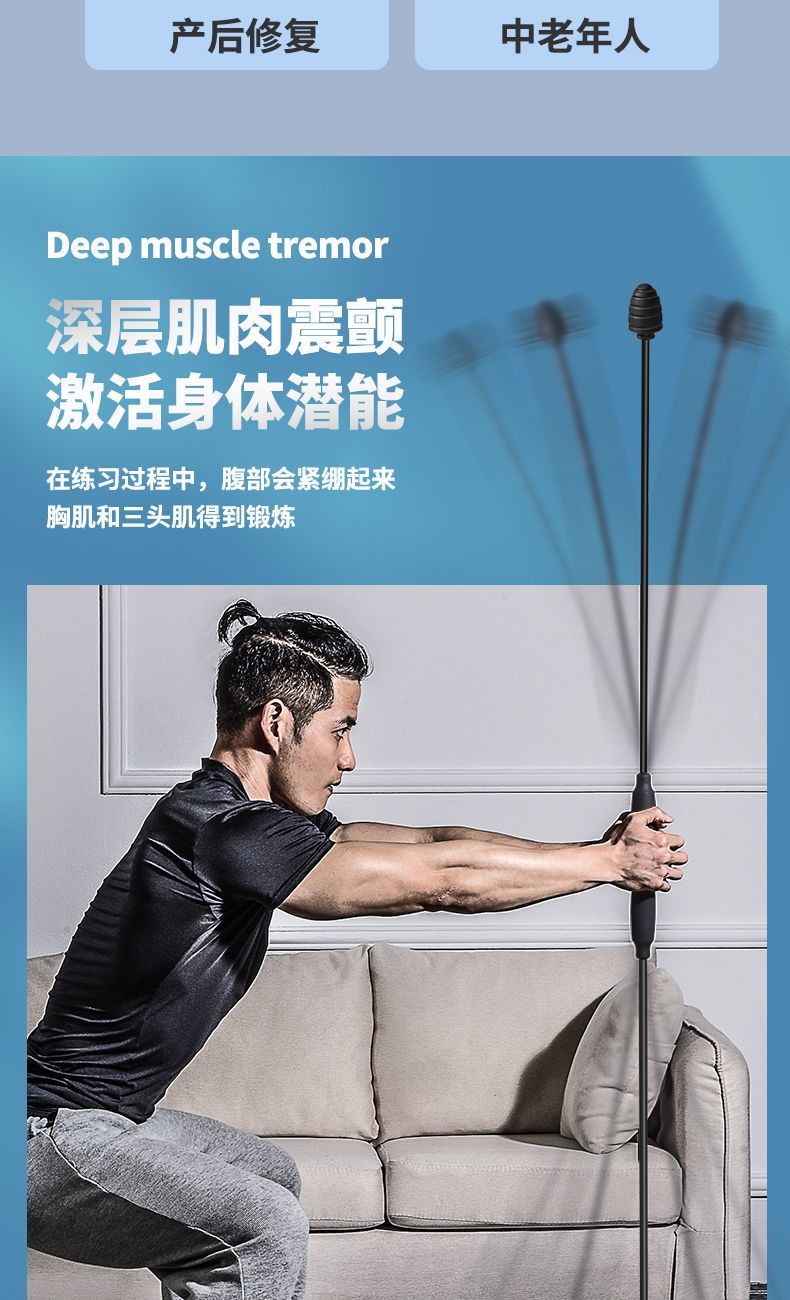 飞力士健身棒可拆卸弹力棒健身器材家用收腹神器菲力士震颤棒星空蓝
