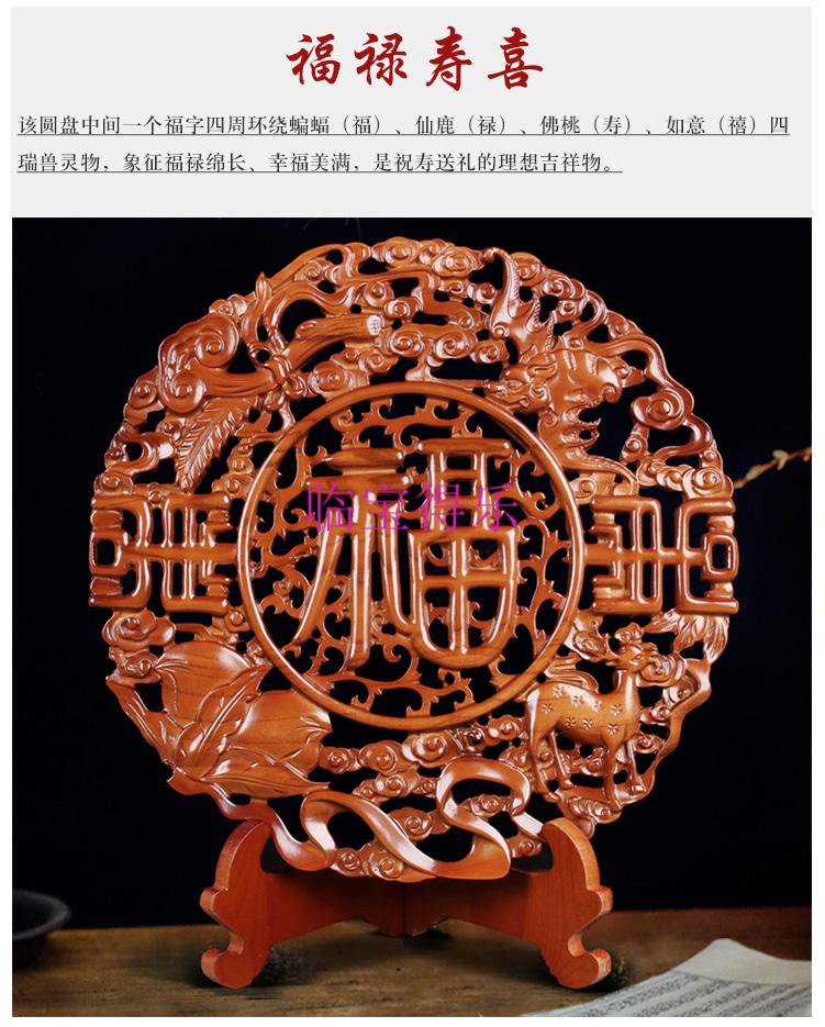 临宝得乐木雕摆件真桃木福字摆件小件东阳实木雕刻中式玄关客厅工艺品