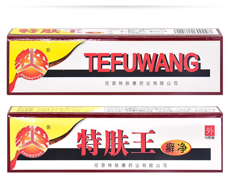 众妥特肤王霜剂软膏特肤王草本乳膏 1盒【图片 价格 品牌 报价】-京东