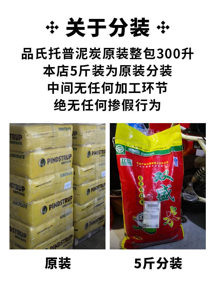 品氏泥炭土丹麦品氏泥炭土通用型整包花卉种菜育苗多肉营养土种植土