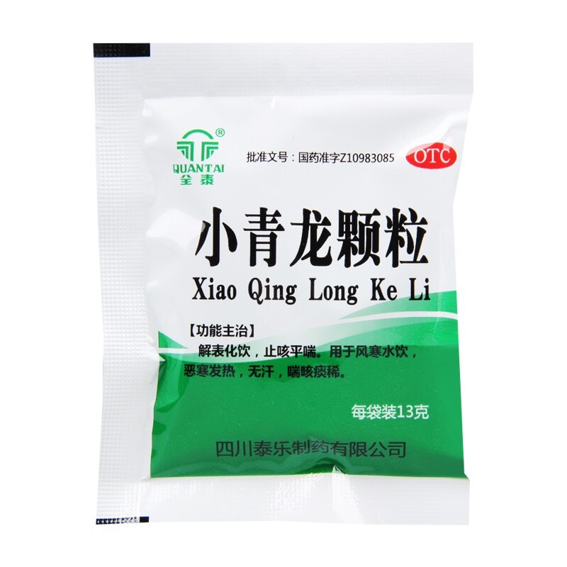 全泰小青龙颗粒6袋儿童成人止咳平喘风寒药感冒粿粒喘咳痰稀冲剂 3盒