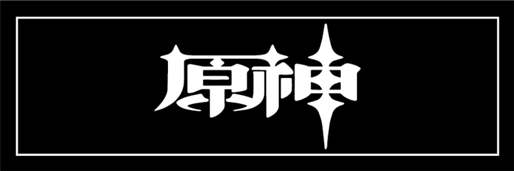 原神畫冊畫集全人物動漫禮包遊戲周邊海報明信片照片書籤掛件精品周邊