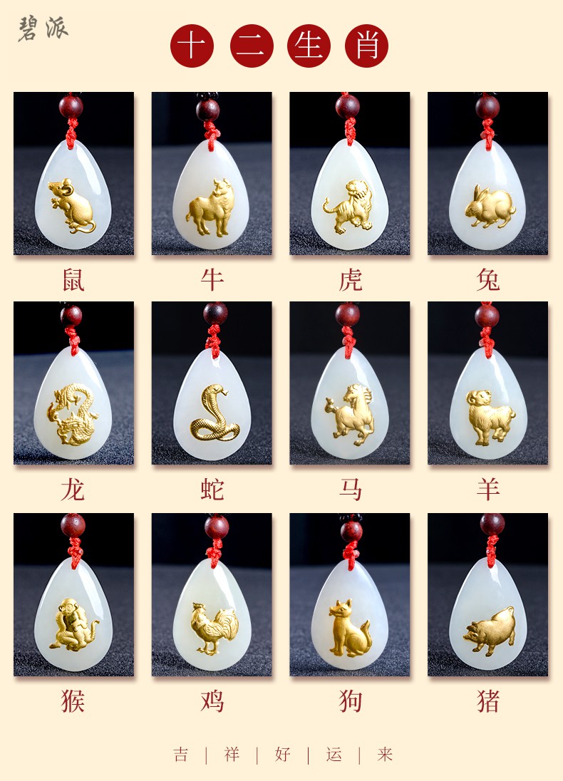 碧派金镶玉和田玉吊坠十二生肖吊坠本命年属鼠牛虎兔龙羊狗鸡生肖龙