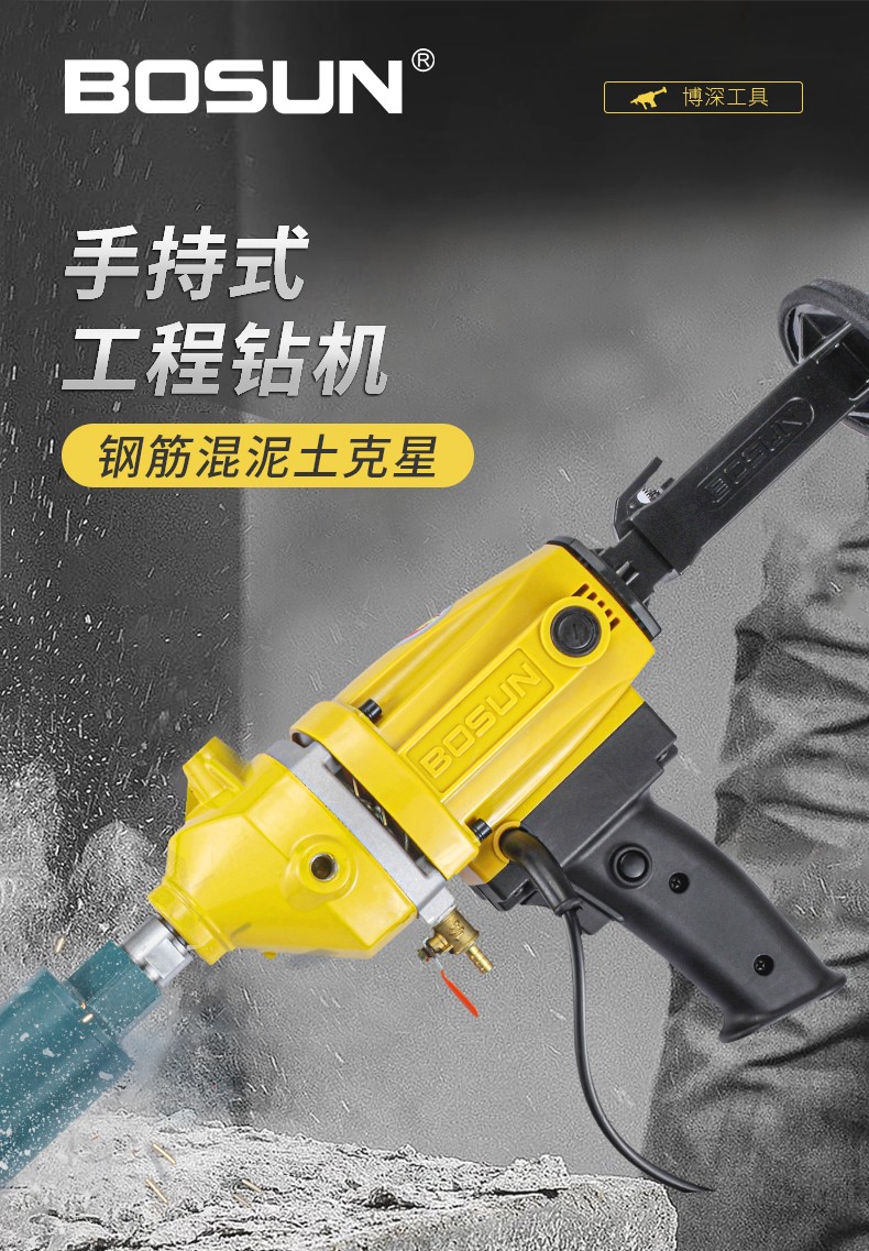 博深水钻机手持式钻孔机110无水封160/168打孔混泥土空调油烟机墙壁