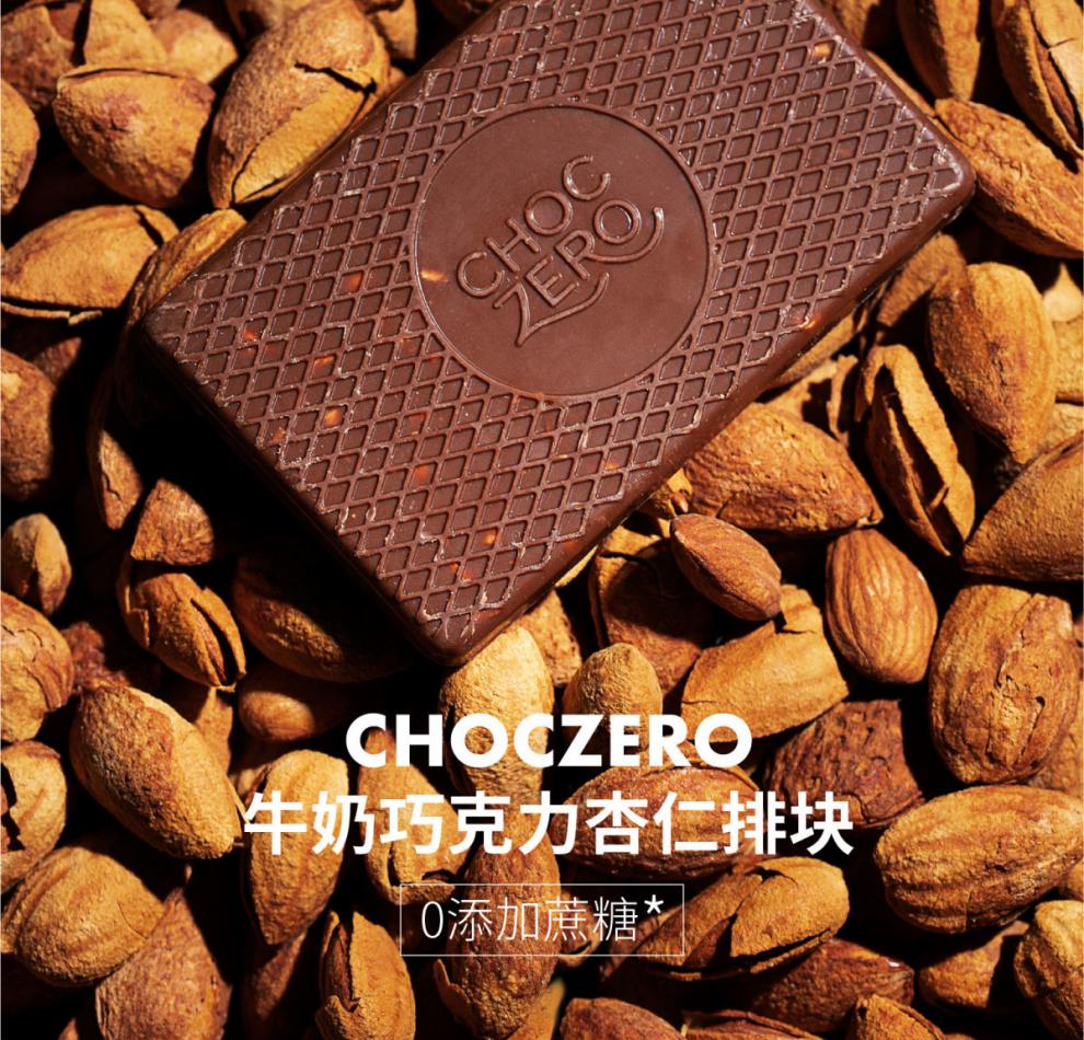 悠哈(uha) 【严选】choczero黑巧克力 原装进口无蔗糖果仁巧克力排块