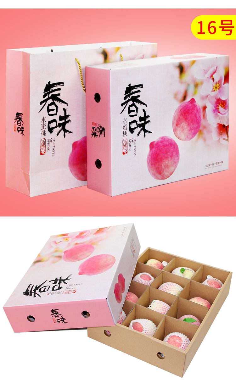 天南兄弟(tnbrothers) 桃子包装盒礼盒空盒手提水蜜桃黄桃油桃5-10斤