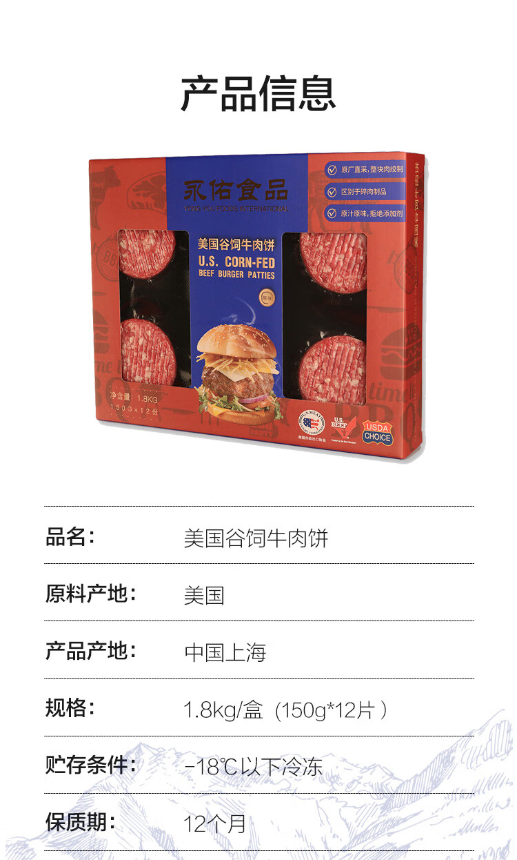 山姆永佑牛肉饼18kg山姆sam永佑美国谷饲牛肉饼18kg礼盒装12份汉堡全