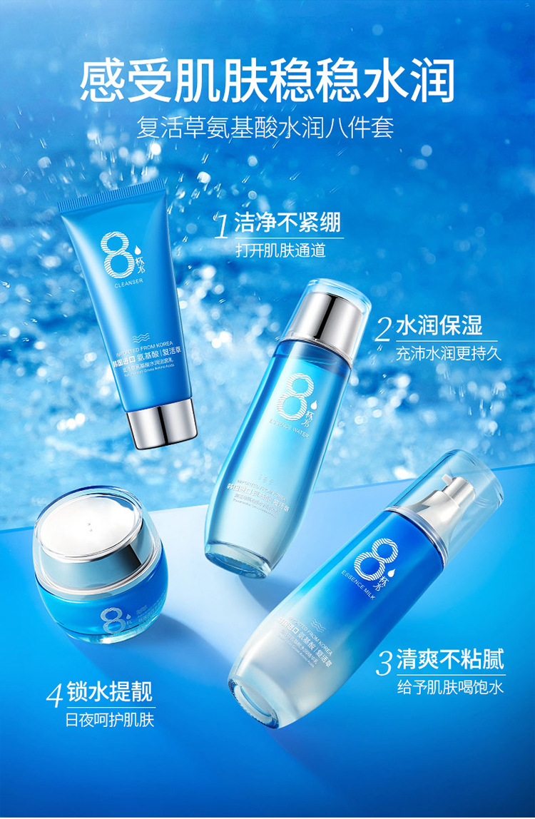 一枝春304050岁中老年妈妈用女士八杯水护肤品套装九件套美白祛斑补水