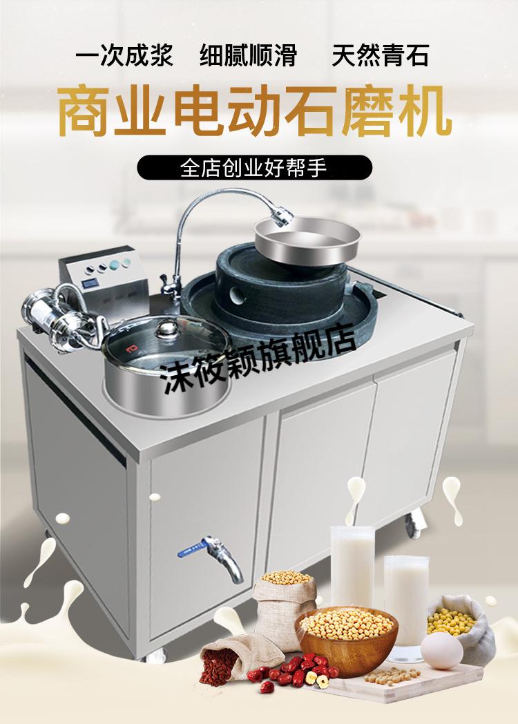 石磨机电动全自动打磨浆机豆腐豆浆机策 款,找客服有优惠【图片 价格