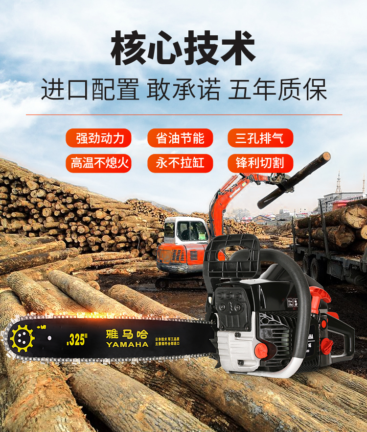 雅马哈用柴油电锯雅马哈油锯汽油锯进口伐木锯锯条链条电锯进口油链锯
