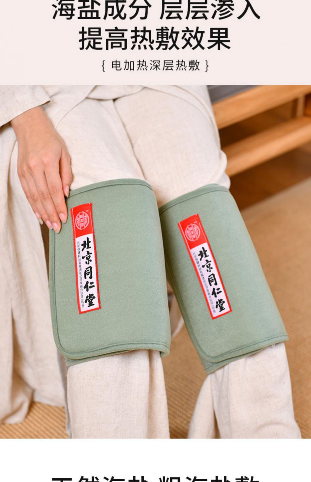 北京同仁堂海盐热敷包护膝盖盐袋子电加热粗盐理疗袋肩颈腰艾炙垫海盐