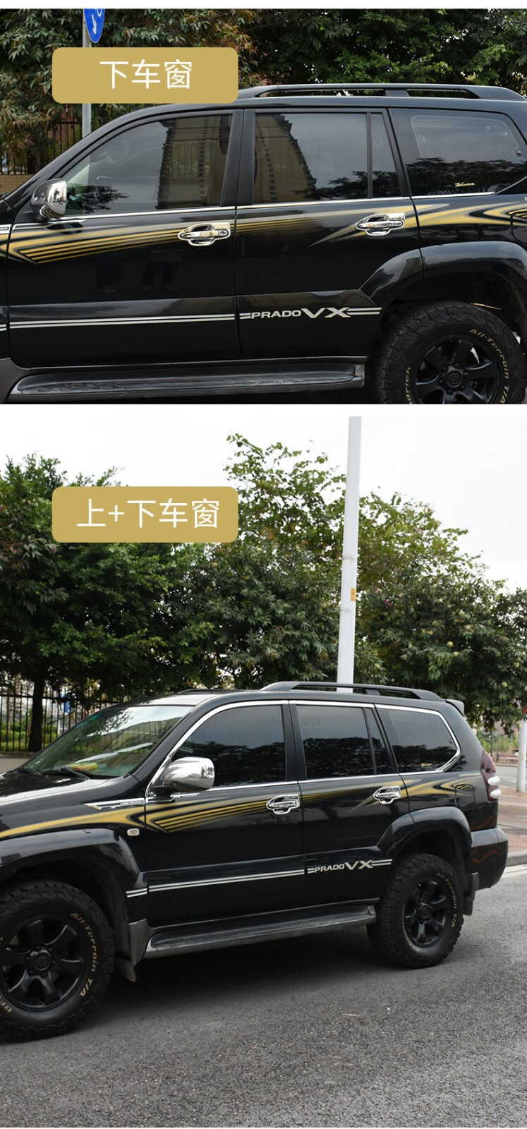 宏钜 适用于03-09款丰田普拉多车窗装饰条霸道改装不锈钢车身亮条配件