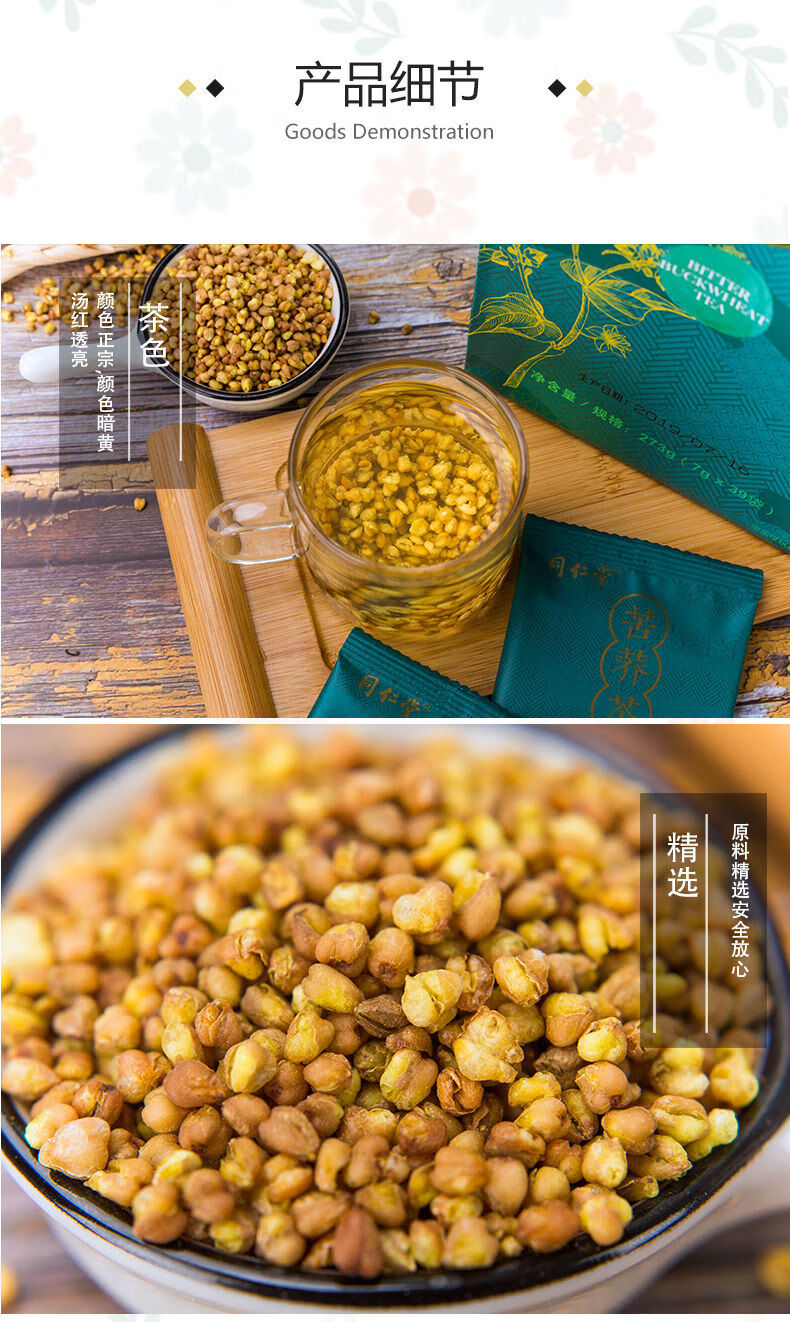 北京同仁原料苦荞茶黑苦荞茶正宗血糖泡水食用熬粥茶苦荞茶组合装